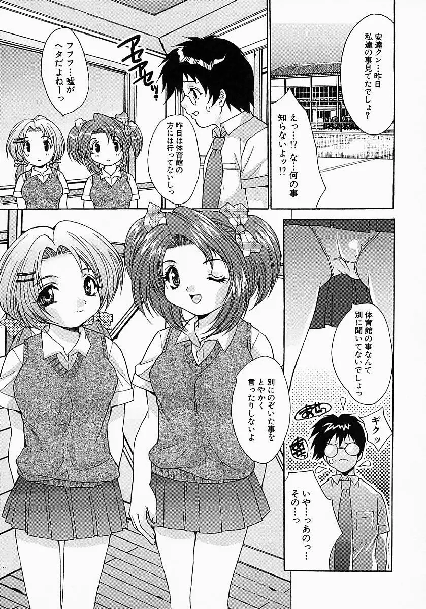 姦りっぱなし100連発! Page.127