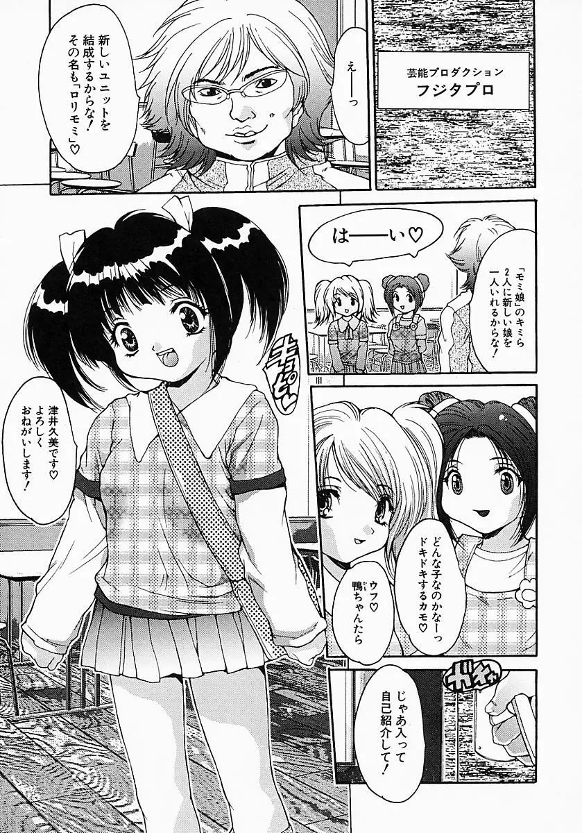 姦りっぱなし100連発! Page.141