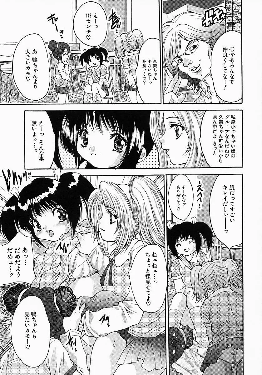 姦りっぱなし100連発! Page.143