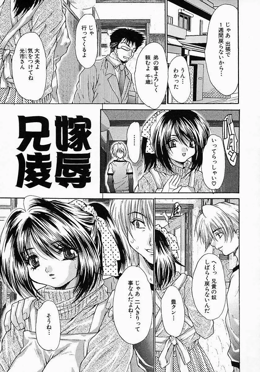 姦りっぱなし100連発! Page.157