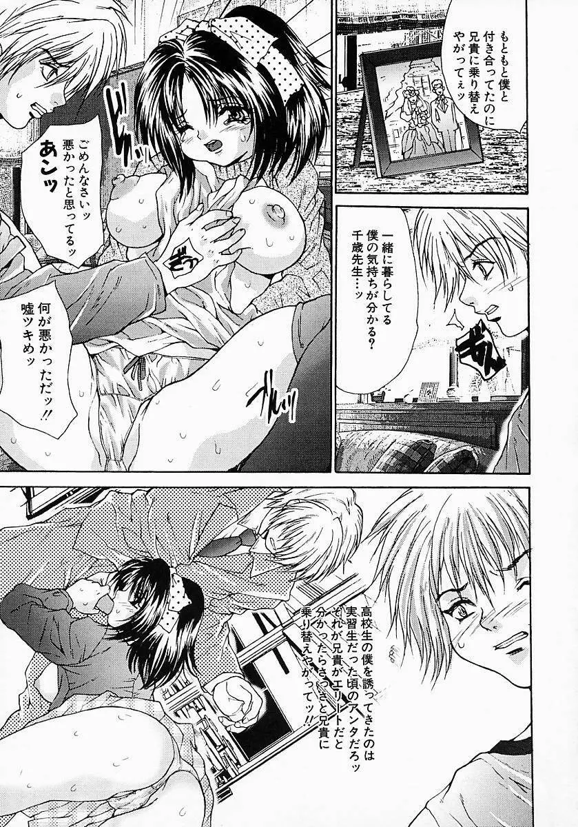 姦りっぱなし100連発! Page.159