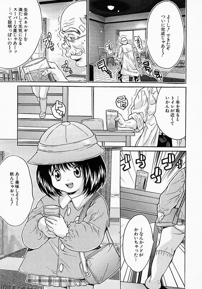 姦りっぱなし100連発! Page.25