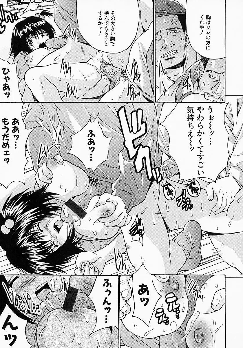 姦りっぱなし100連発! Page.35