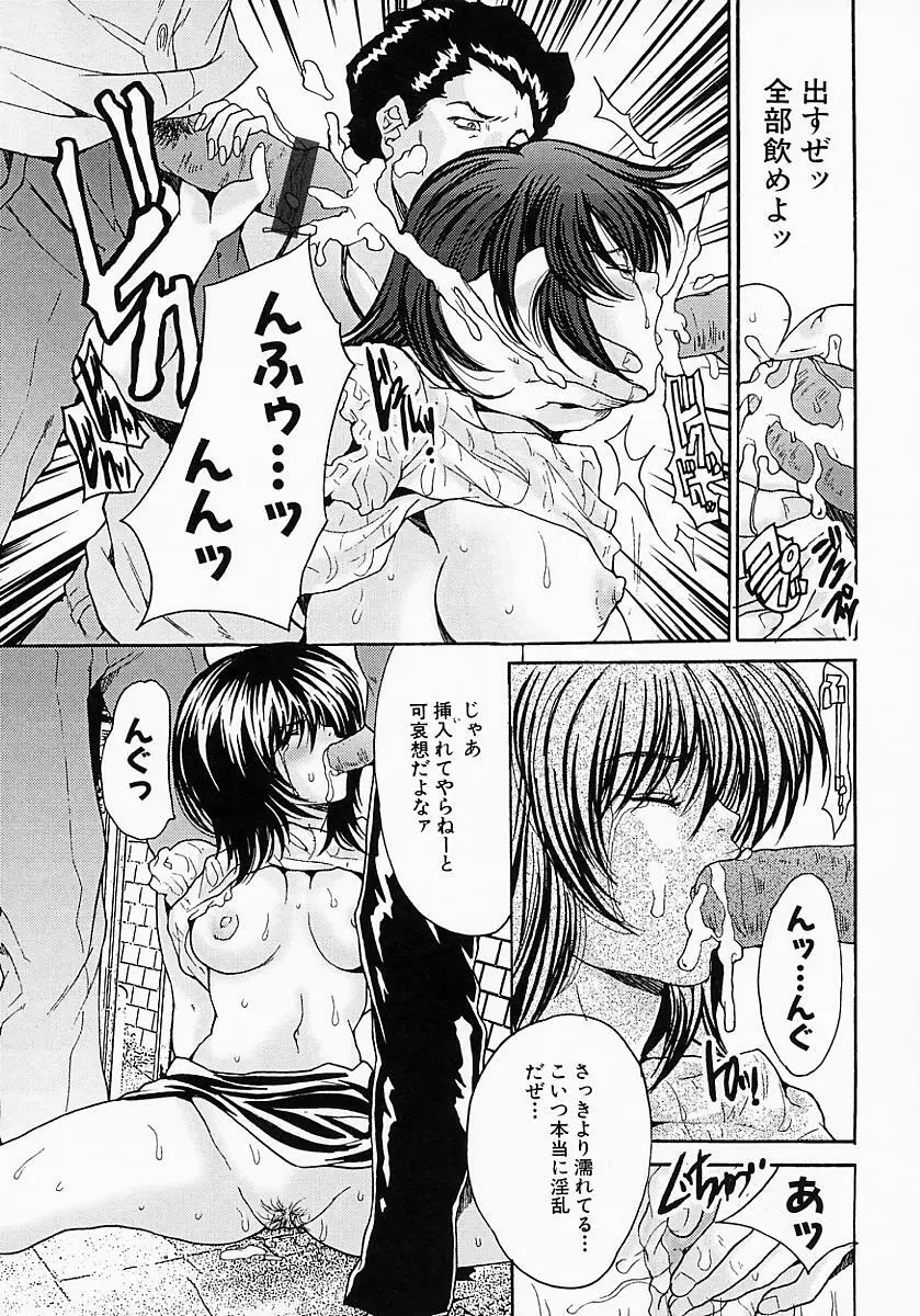 姦りっぱなし100連発! Page.97