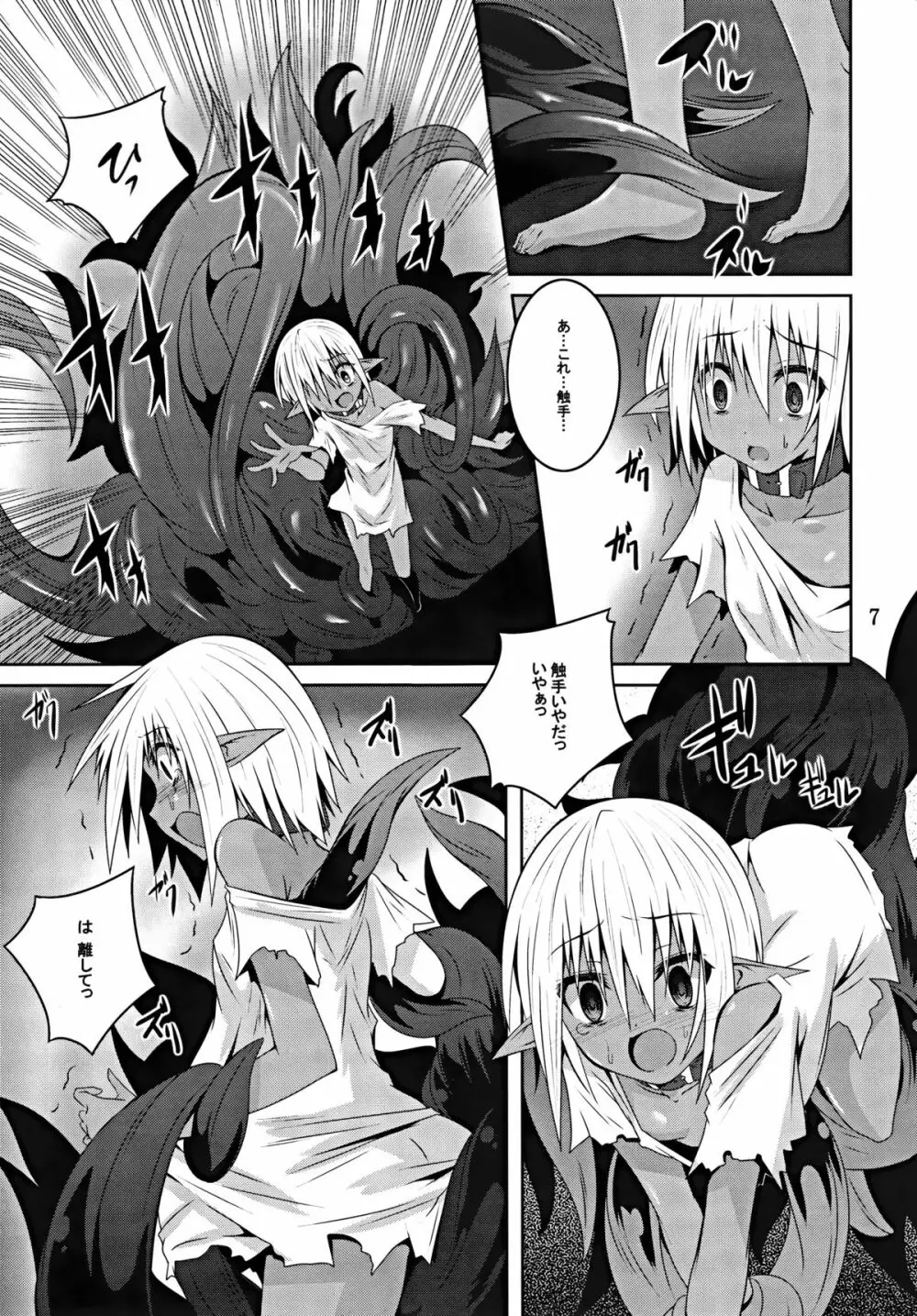 DARK ELF BREAKING Page.6