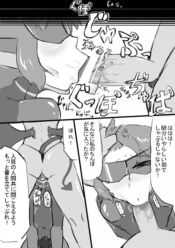 レッドセイバー! ふたなりちんぽ公開口辱! Page.3