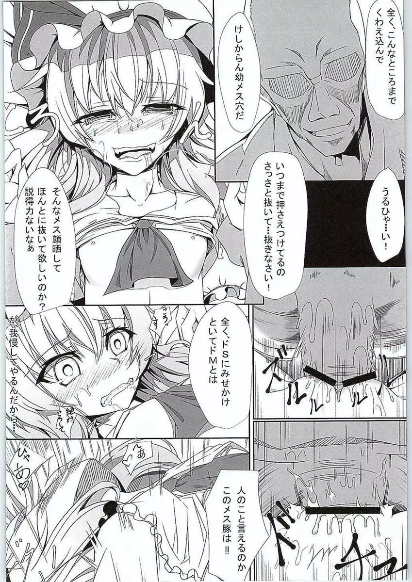 M.P.vol.3 Page.16