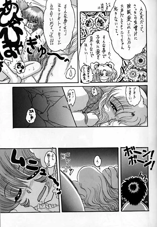 R3 Page.8