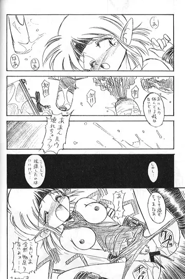 En-Jack Page.12