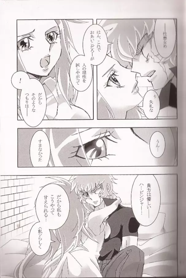 意識の境界問題KHM135 Page.10