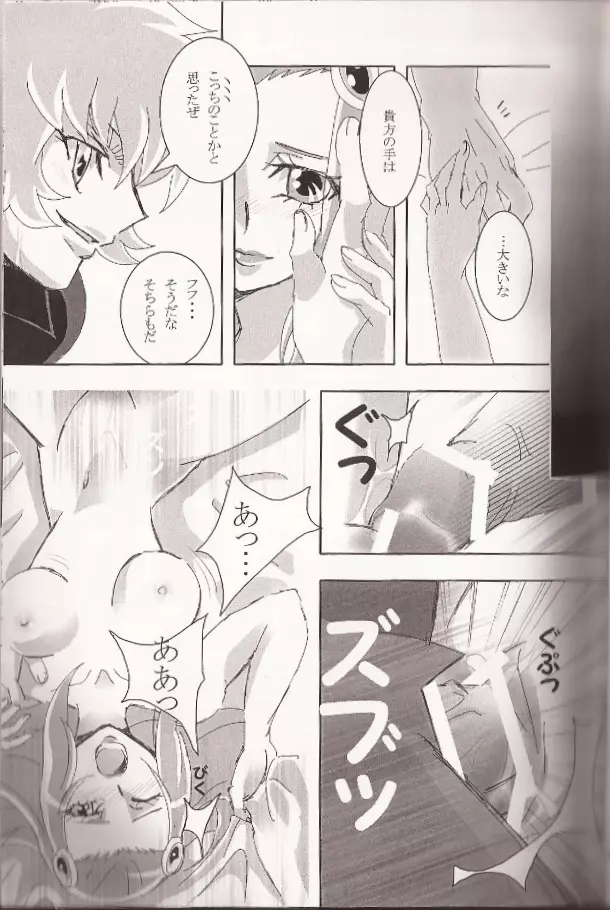 意識の境界問題KHM135 Page.18