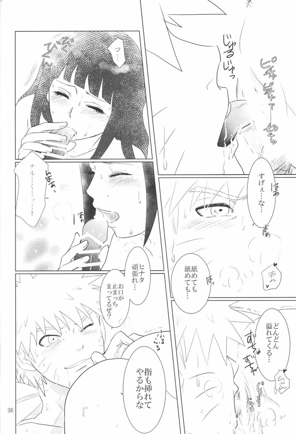 彼方の想いは両手に溶ける Page.39