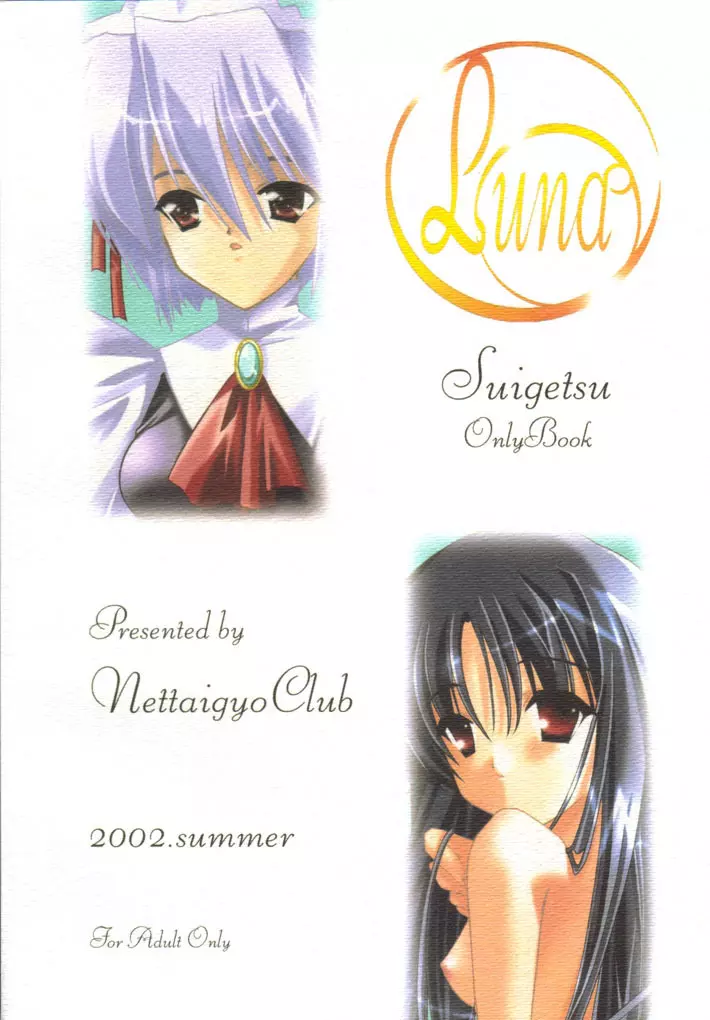 LUNA Page.26