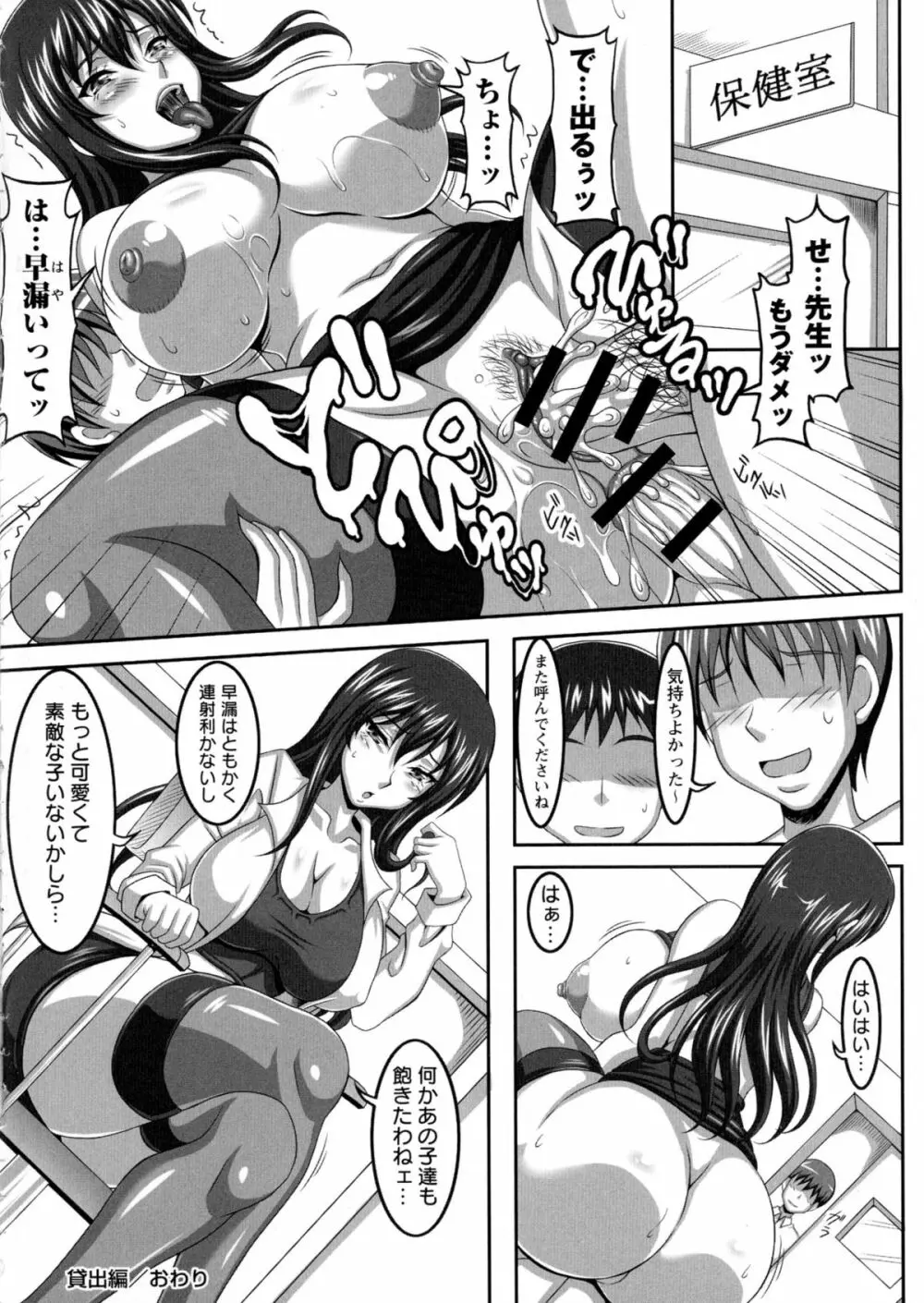 僕だけの爆乳オナメイド 上 Page.137