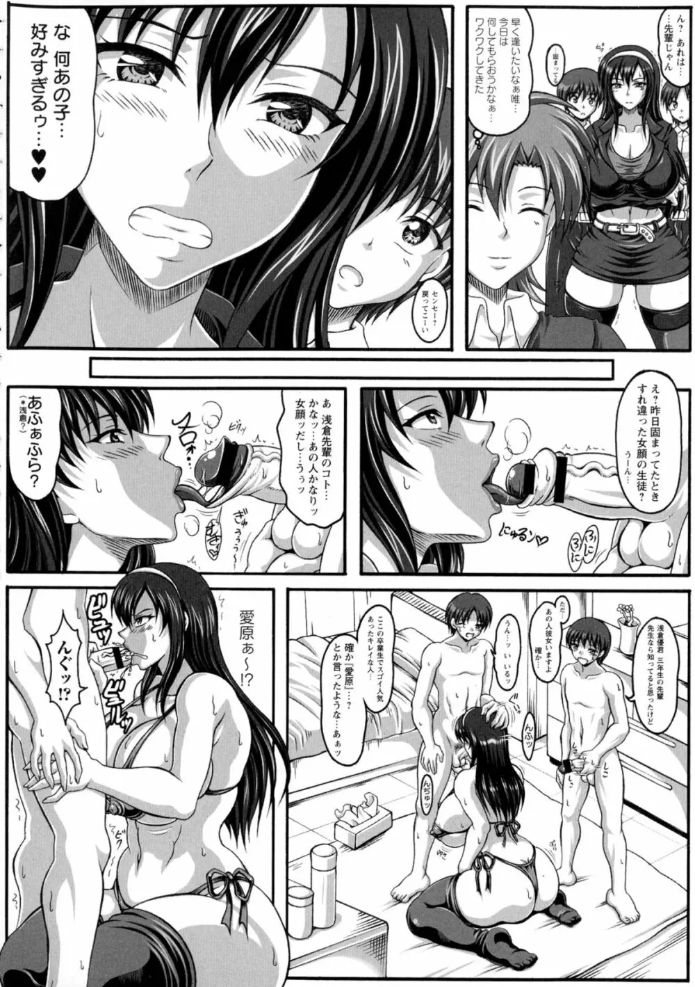 僕だけの爆乳オナメイド 上 Page.145