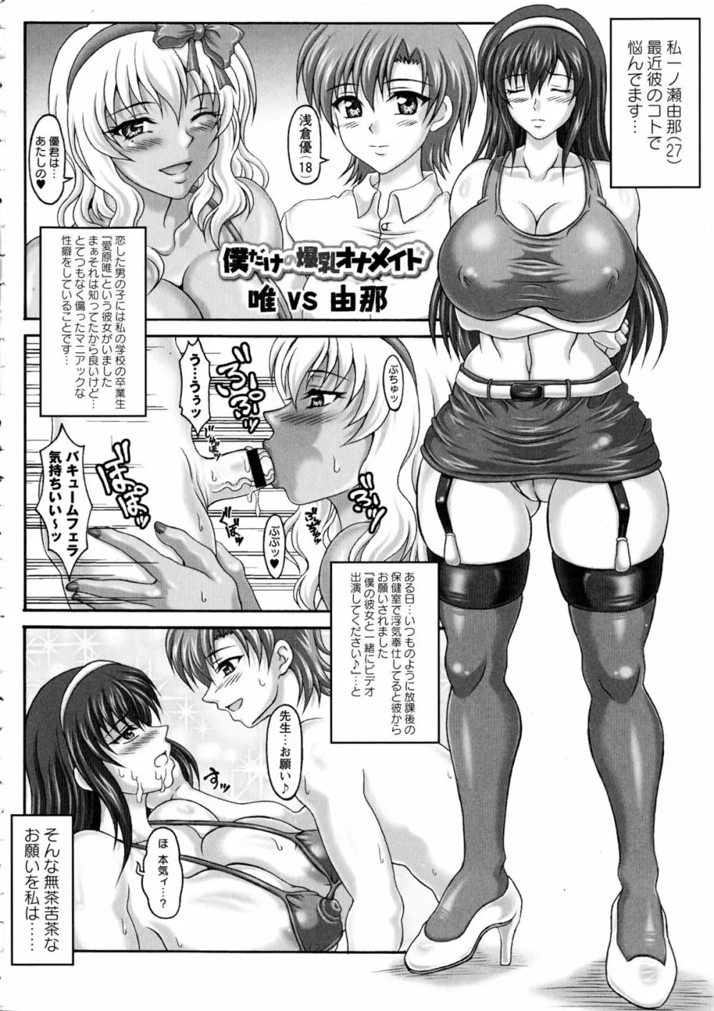 僕だけの爆乳オナメイド 上 Page.213