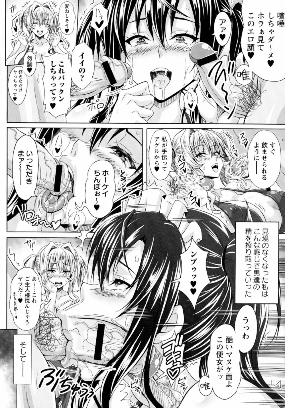 僕だけの爆乳オナメイド 上 Page.23