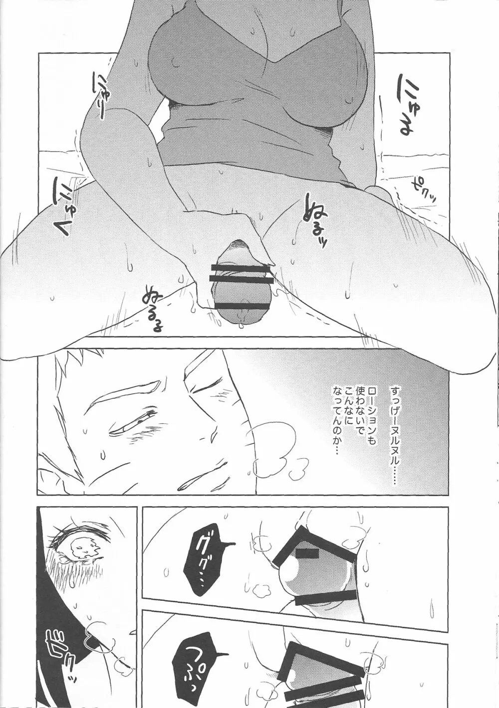 (全忍集結2) [Plum Factory (いちうめ)] うずまきヒナタの独白(モノローグ)ときどき、アナタ (NARUTO -ナルト-) Page.44