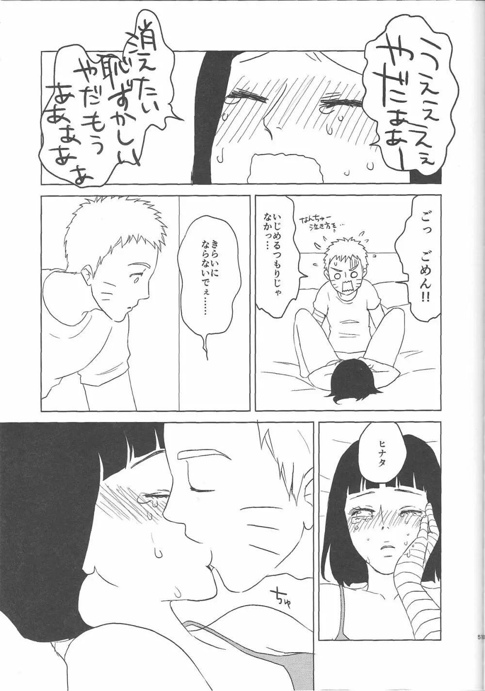 (全忍集結2) [Plum Factory (いちうめ)] うずまきヒナタの独白(モノローグ)ときどき、アナタ (NARUTO -ナルト-) Page.51