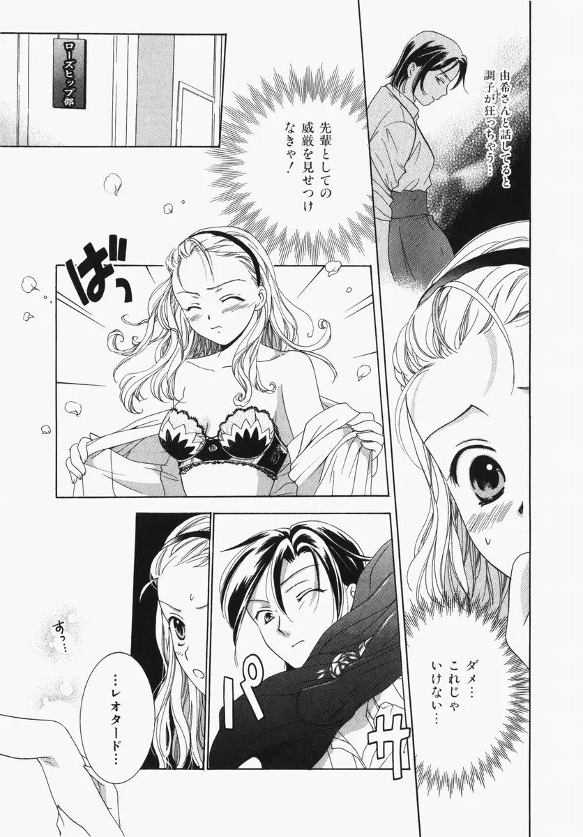 とわ缶 大島永遠作品集 Page.100