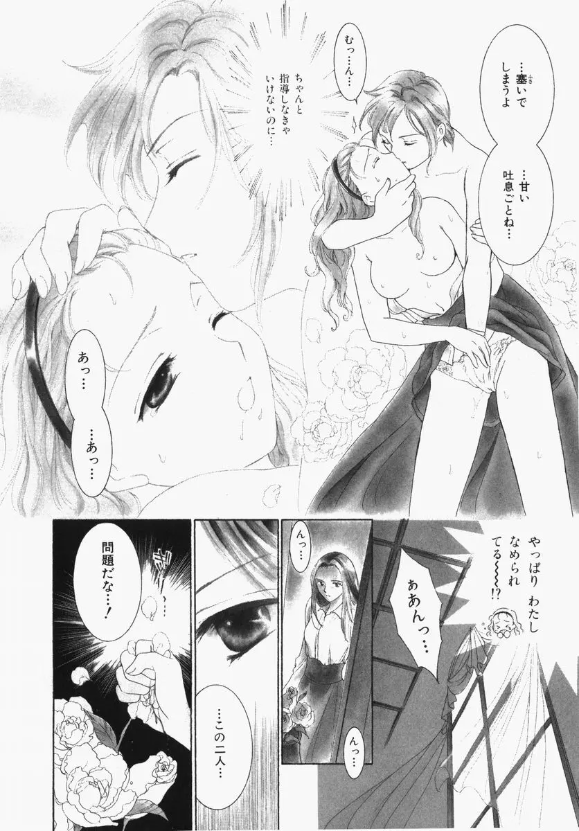 とわ缶 大島永遠作品集 Page.113