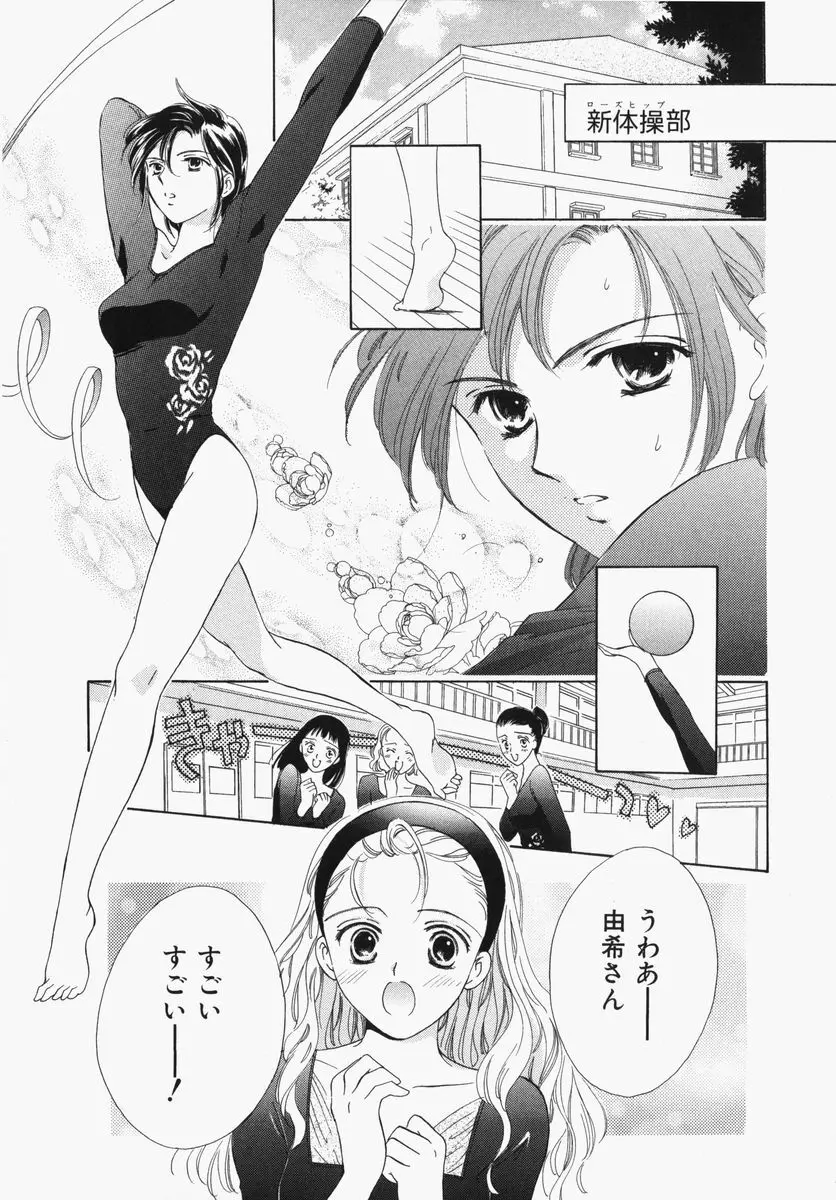 とわ缶 大島永遠作品集 Page.116