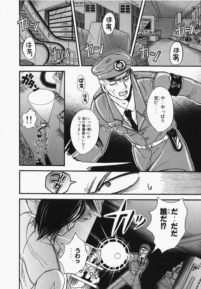 とわ缶 大島永遠作品集 Page.202