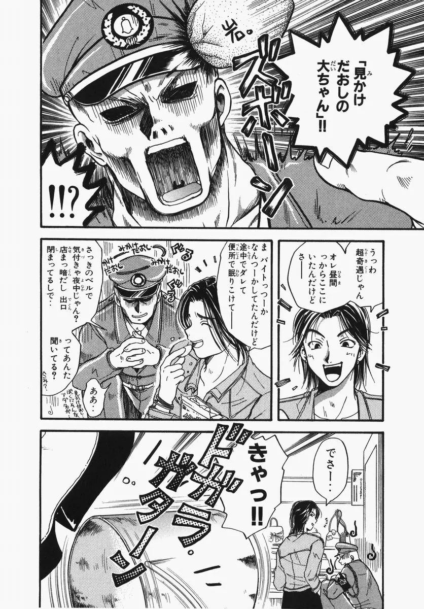 とわ缶 大島永遠作品集 Page.204