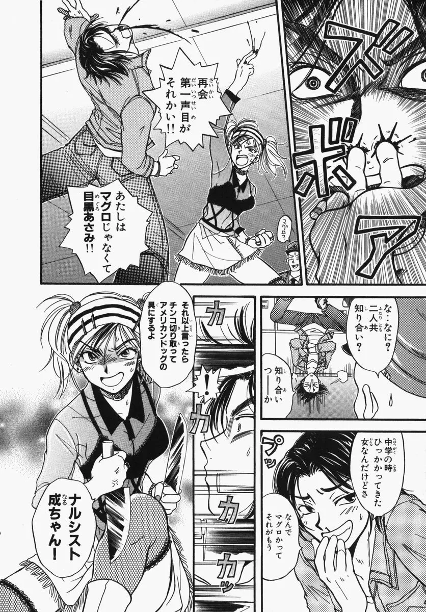 とわ缶 大島永遠作品集 Page.206