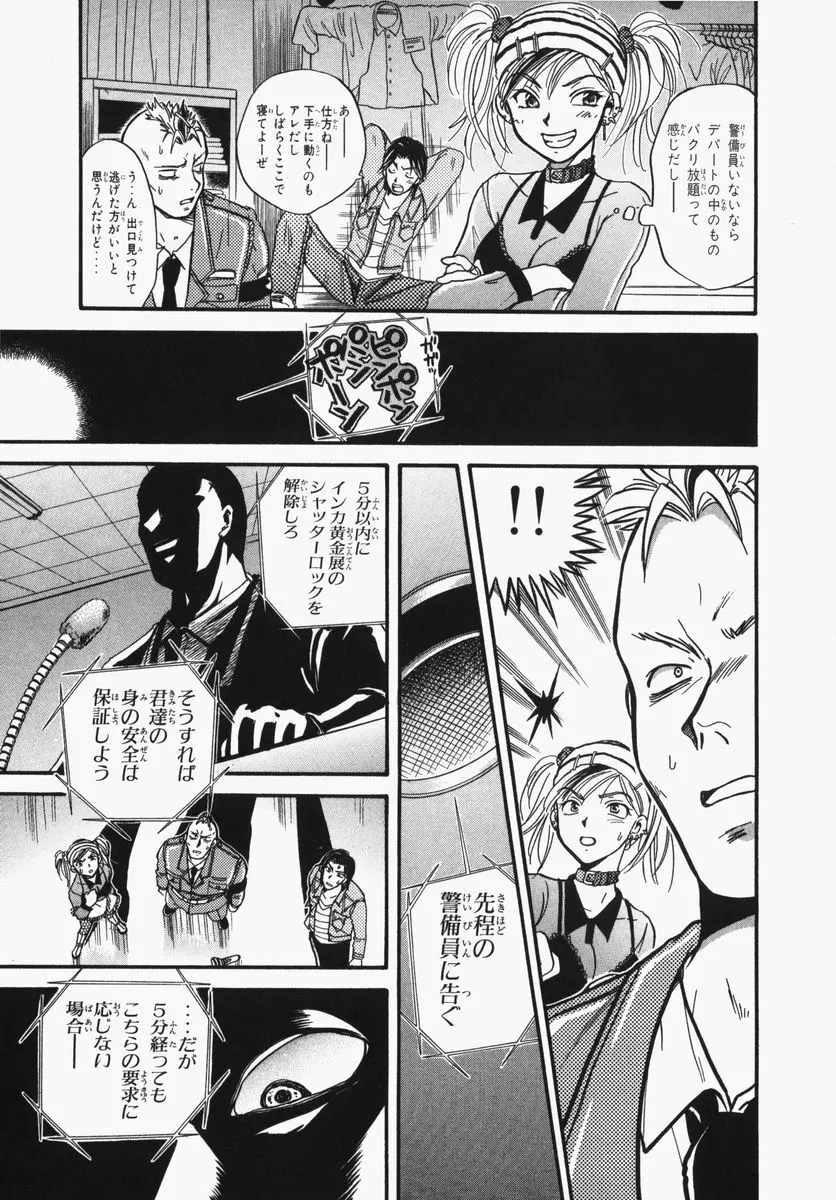 とわ缶 大島永遠作品集 Page.213