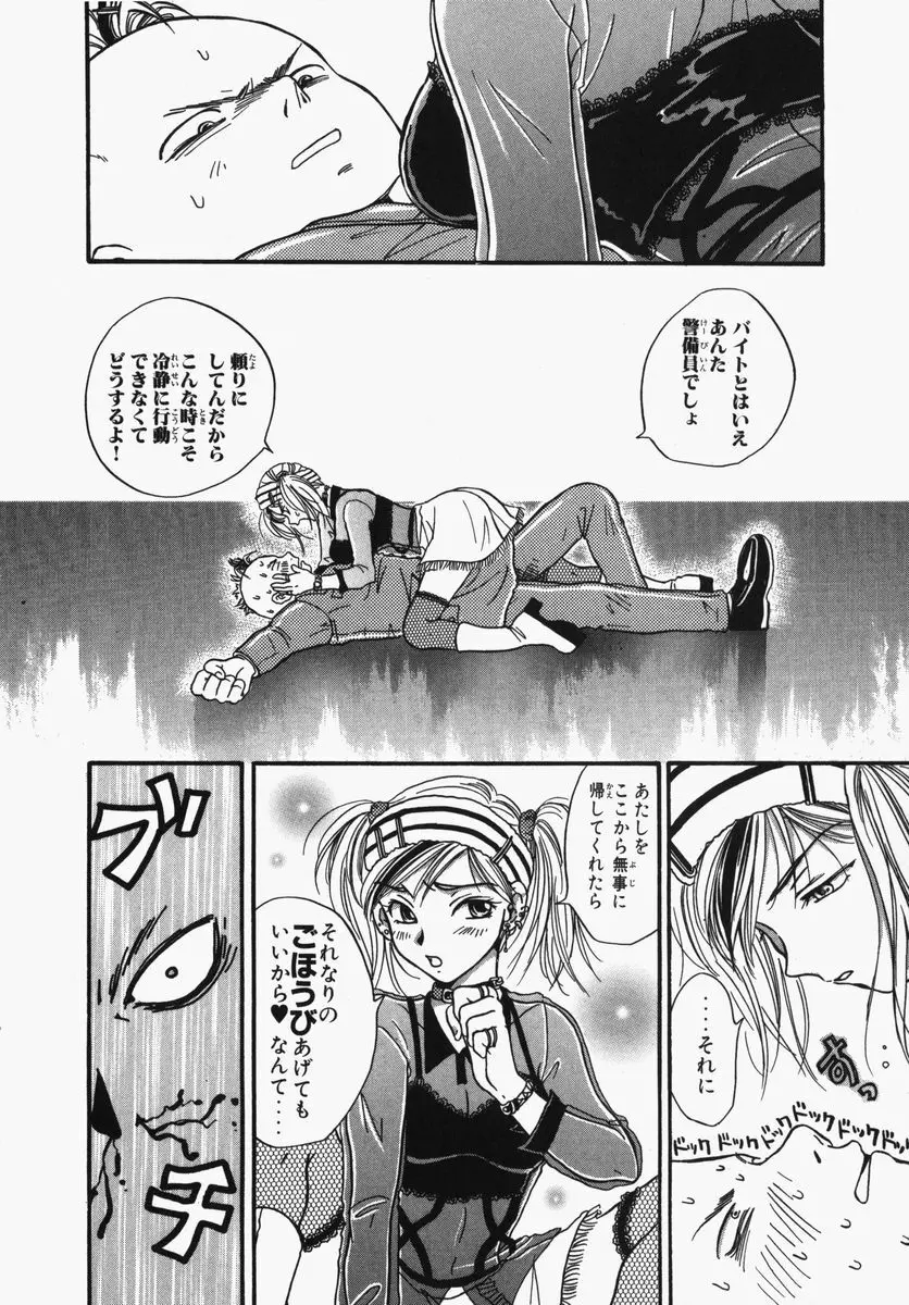 とわ缶 大島永遠作品集 Page.218