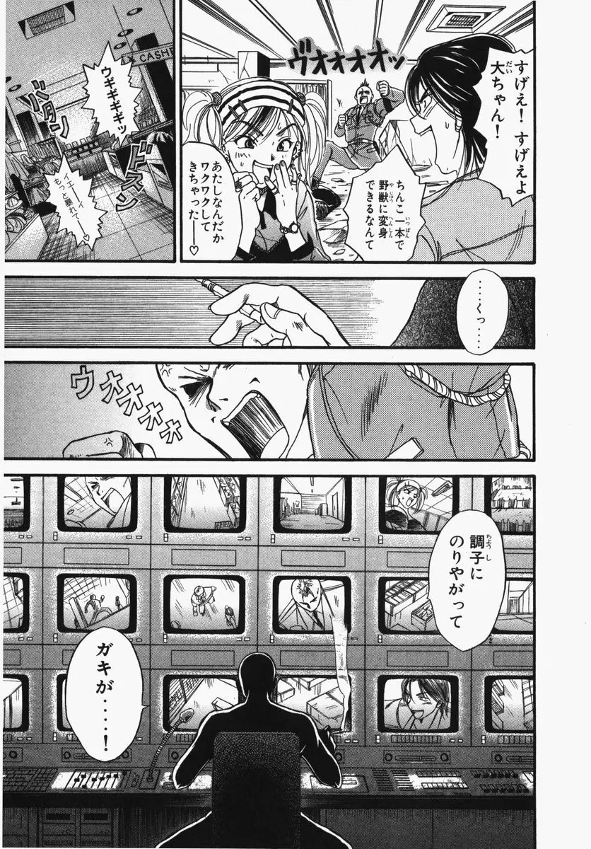 とわ缶 大島永遠作品集 Page.225