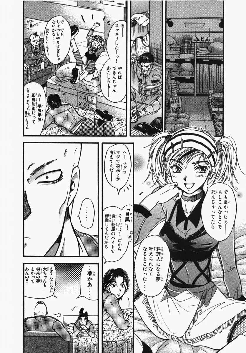 とわ缶 大島永遠作品集 Page.226