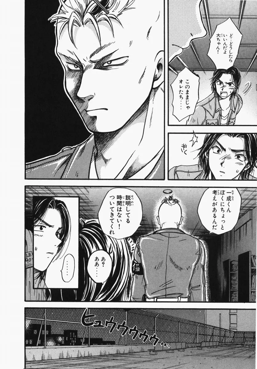 とわ缶 大島永遠作品集 Page.230