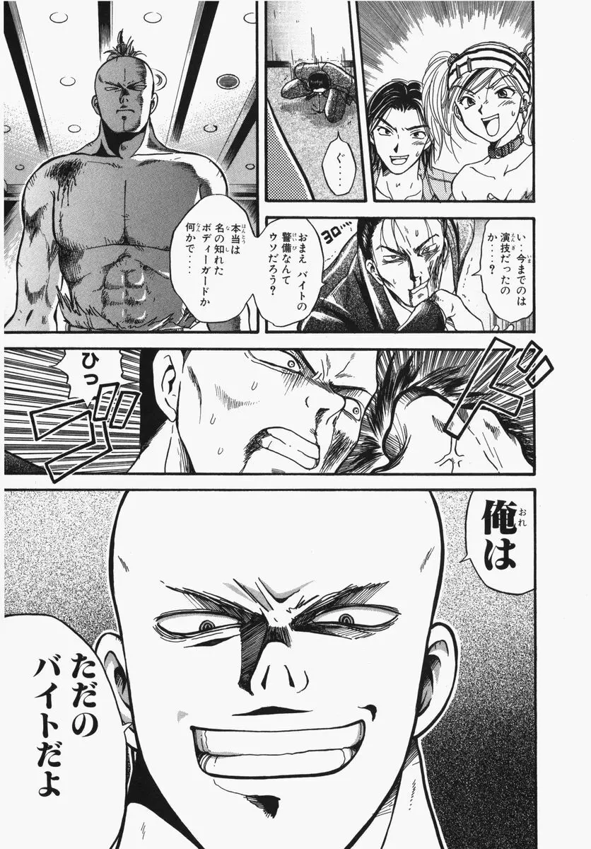 とわ缶 大島永遠作品集 Page.239