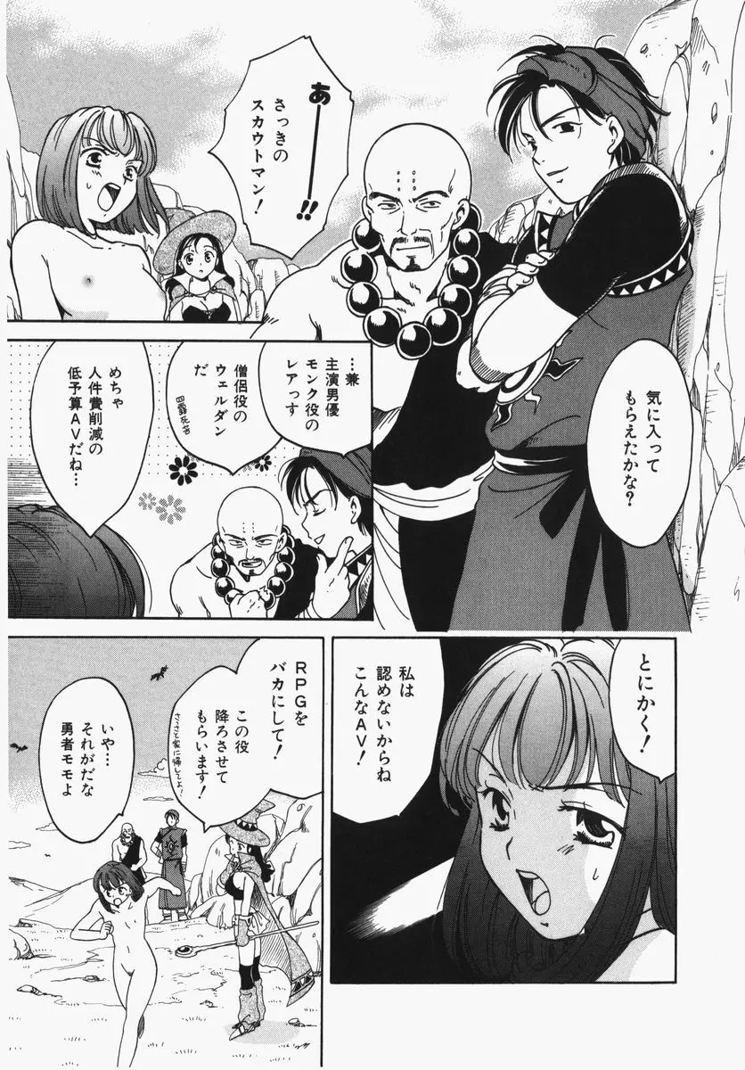 とわ缶 大島永遠作品集 Page.24