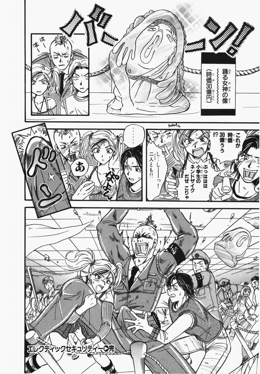 とわ缶 大島永遠作品集 Page.243