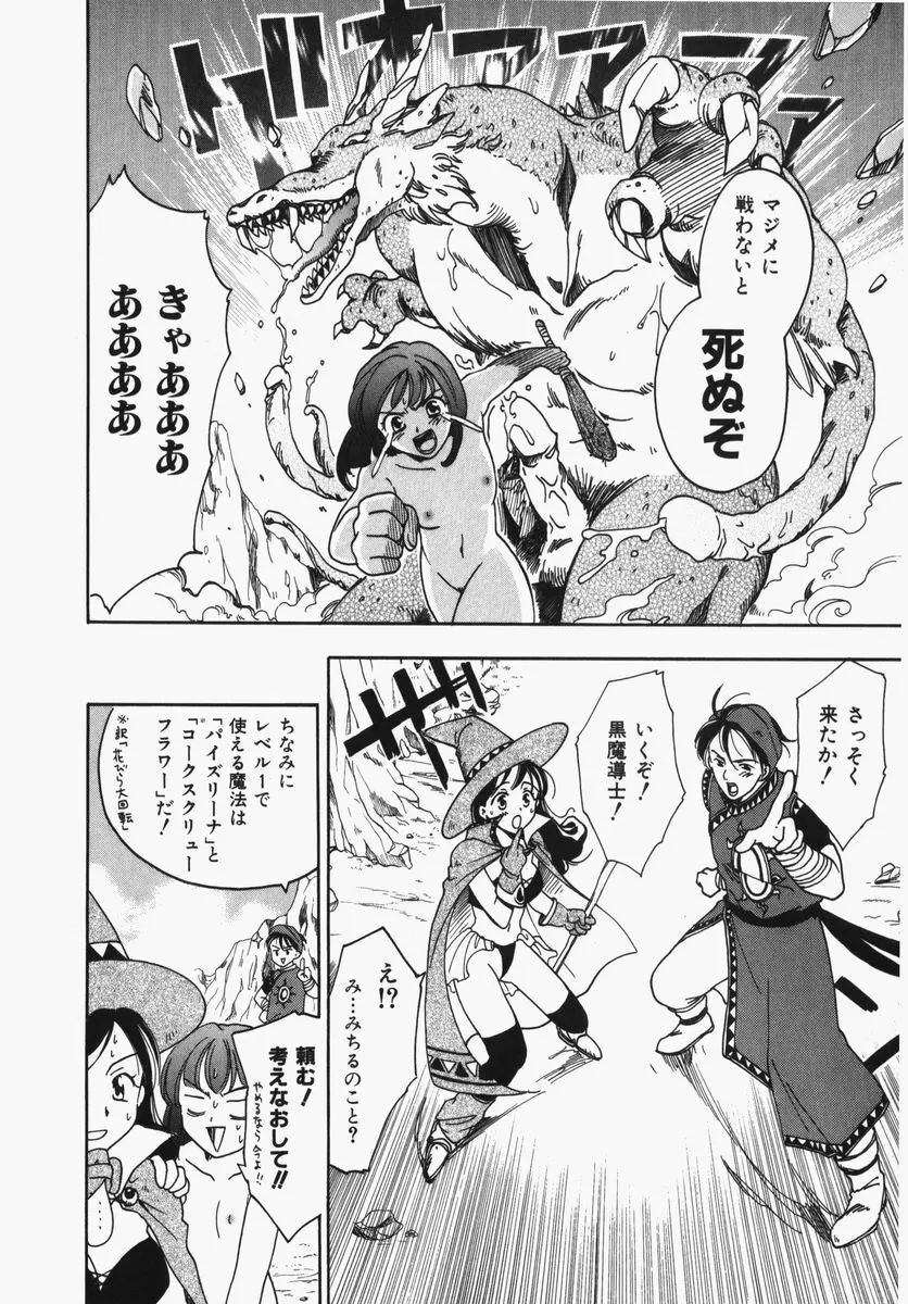 とわ缶 大島永遠作品集 Page.27