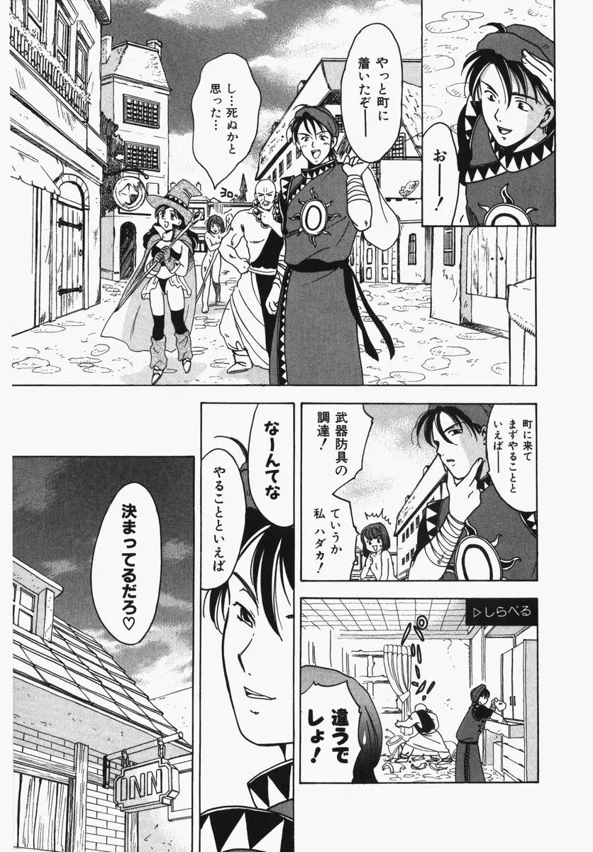 とわ缶 大島永遠作品集 Page.30