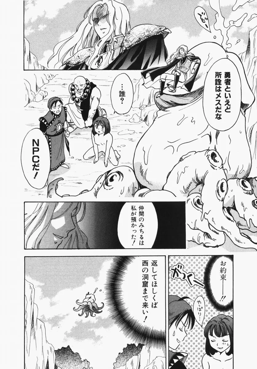 とわ缶 大島永遠作品集 Page.53