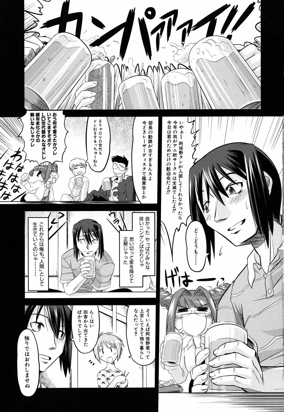 たくらまかん動物園 Page.11