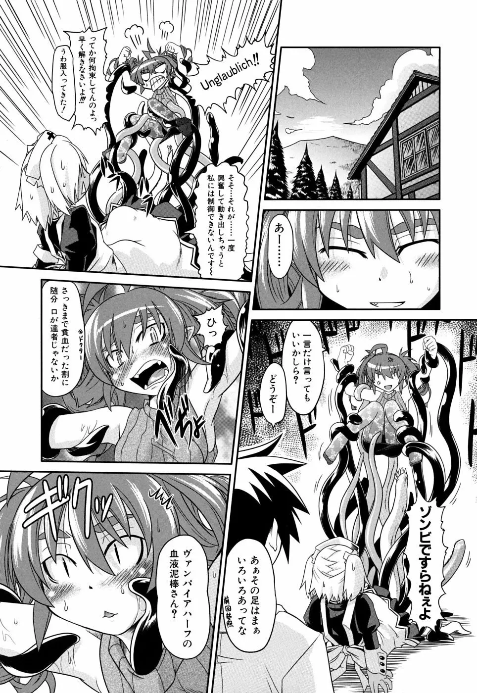 たくらまかん動物園 Page.117