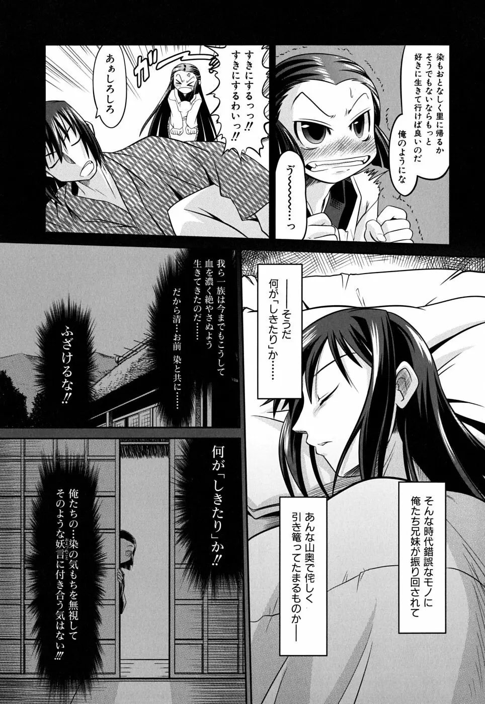 たくらまかん動物園 Page.15