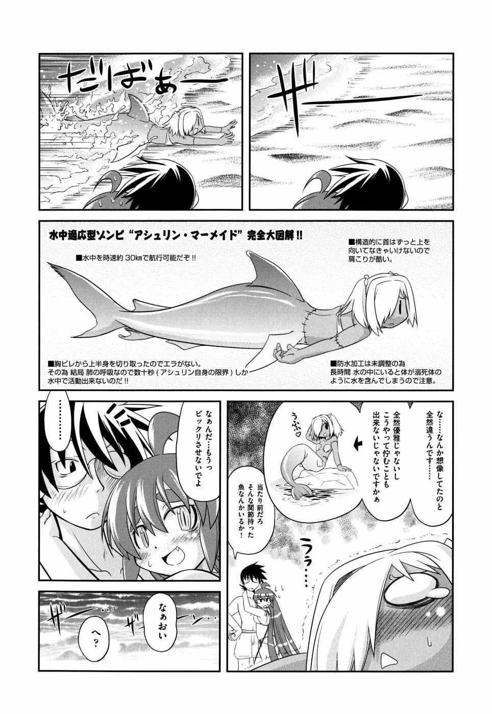 たくらまかん動物園 Page.208