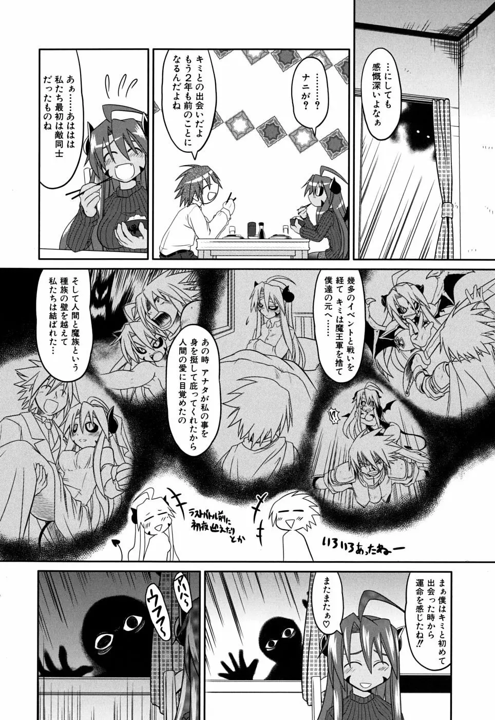 たくらまかん動物園 Page.40