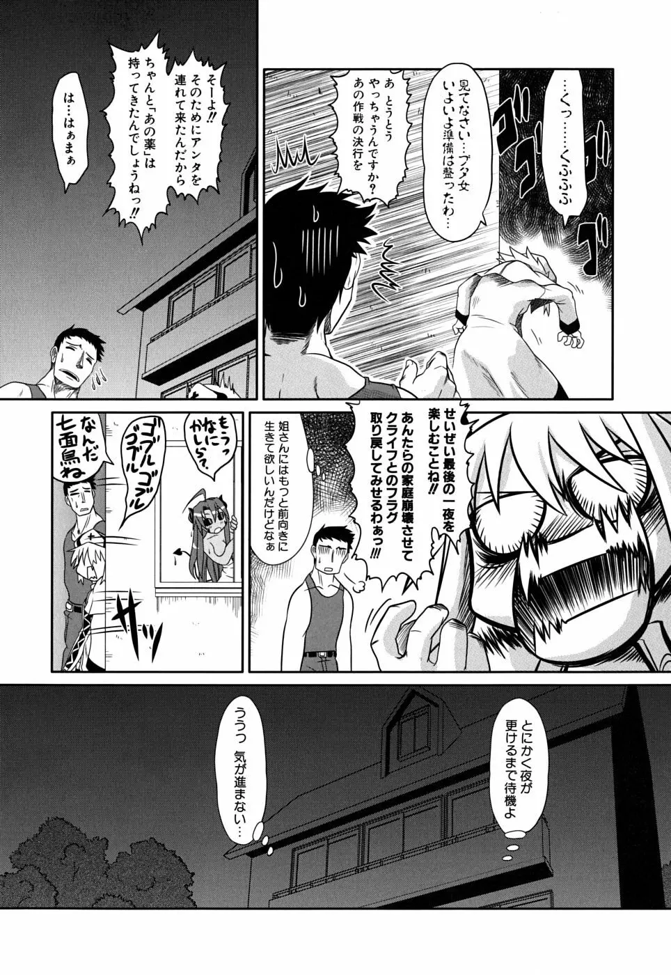 たくらまかん動物園 Page.42