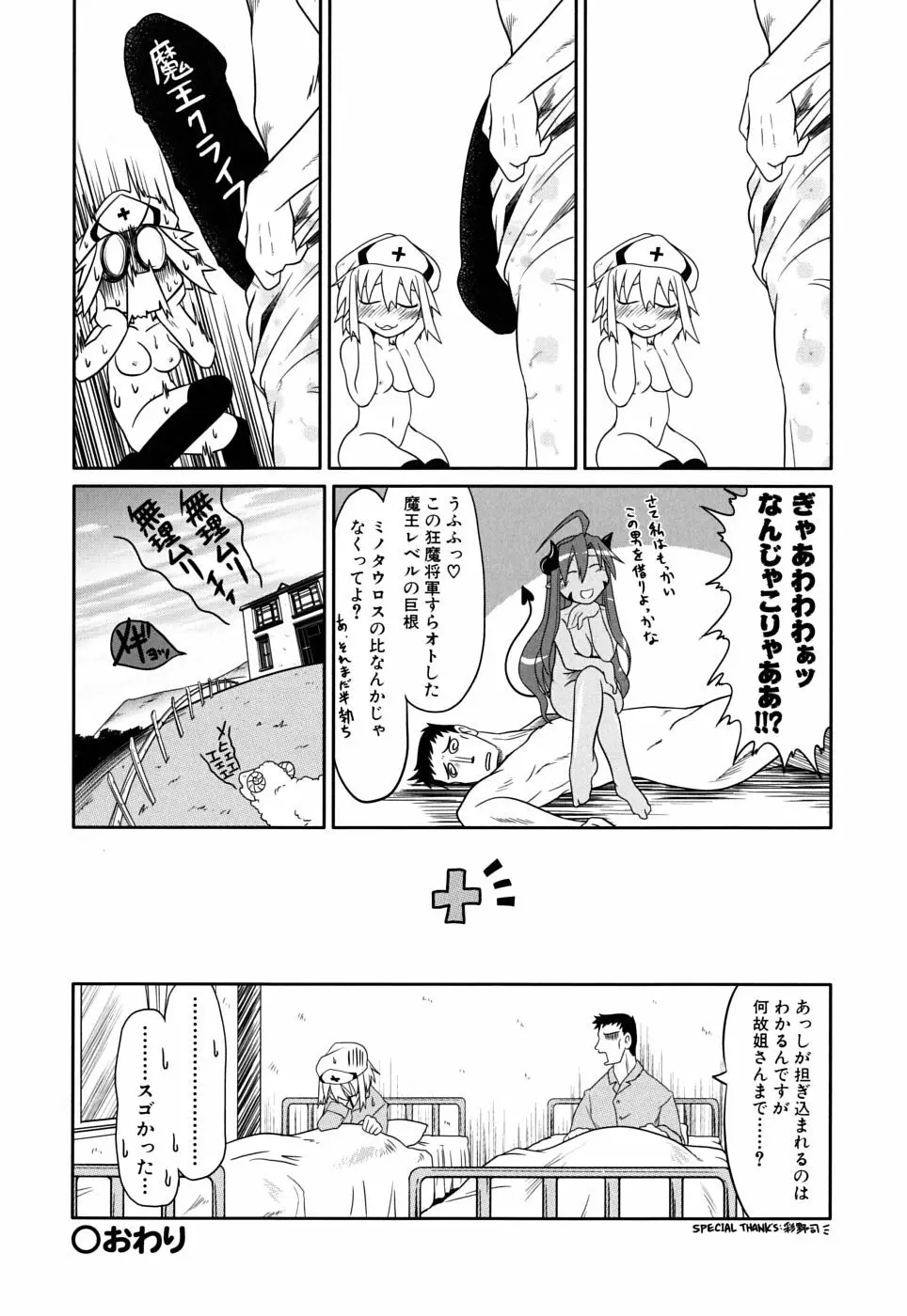 たくらまかん動物園 Page.64