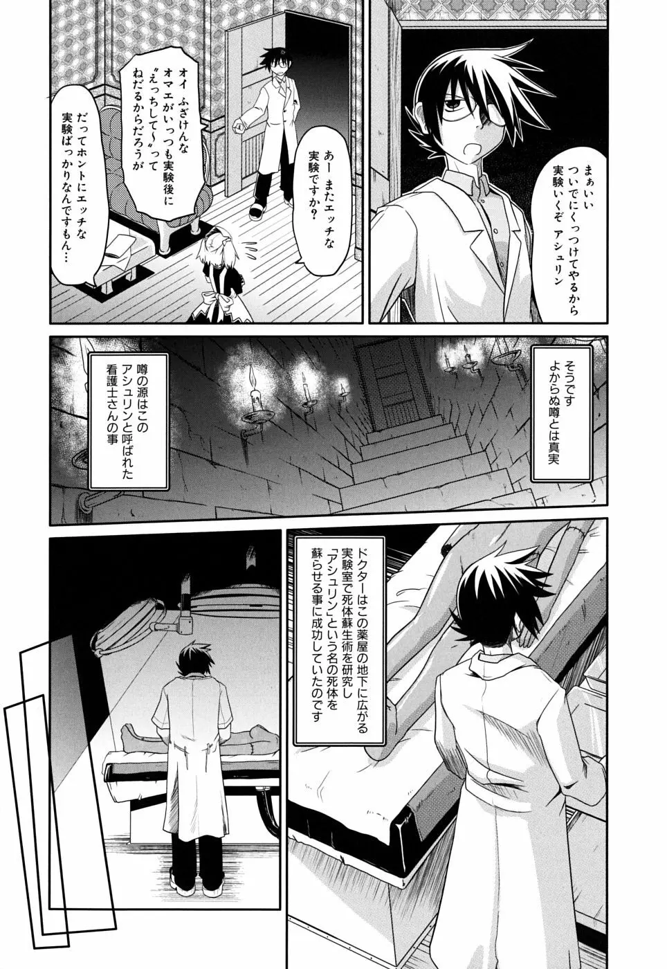 たくらまかん動物園 Page.92