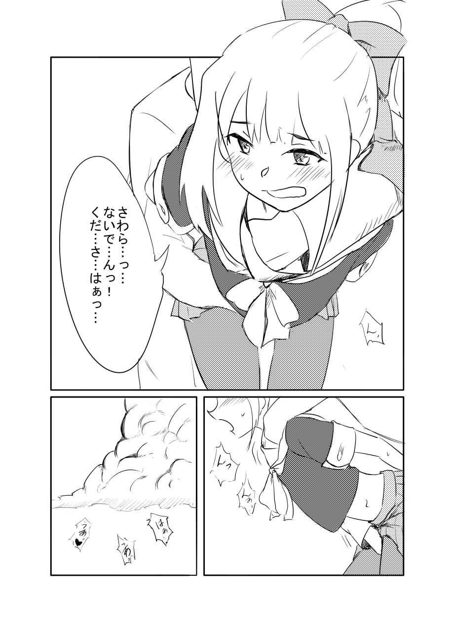 夕張さんと！ Page.14