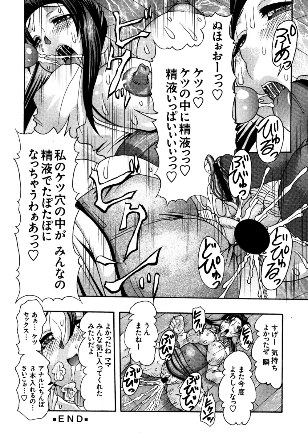 真髄 VOL.7 Page.111